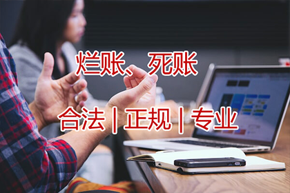 淮阴要债公司